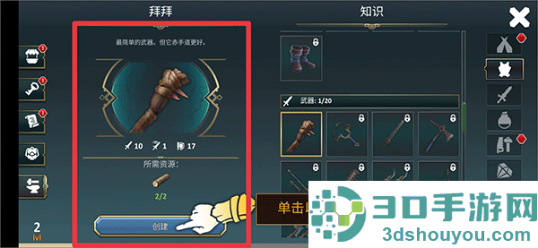流放生存世界末日最新版(Exile: Wasteland Survival RPG)