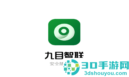 九目智联app官方下载