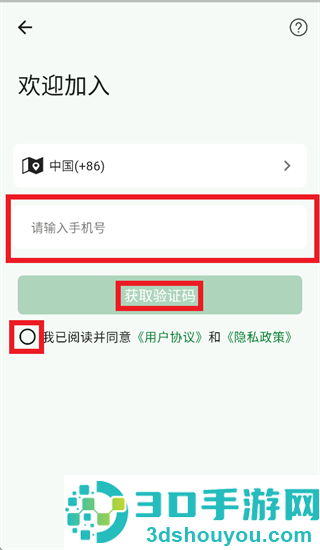 九目智联app官方下载