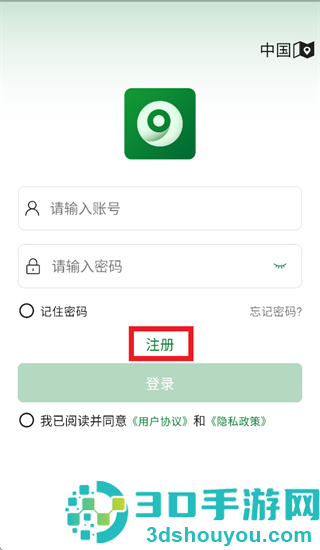 九目智联app官方下载