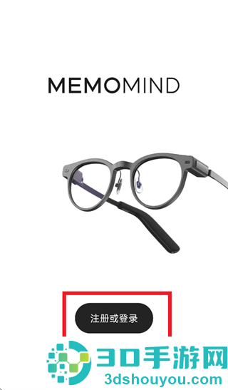 MemoMind app