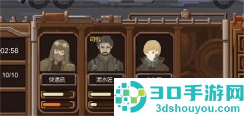 废土快递下载