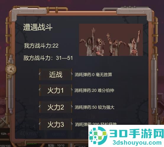 废土快递下载