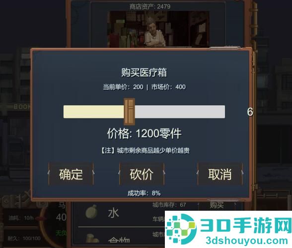 废土快递下载