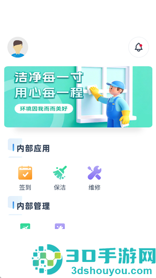 圳石智服app