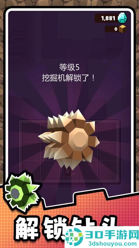 挖掘高手2手机游戏官方