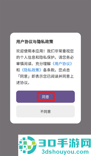 及配云app免费下载安装