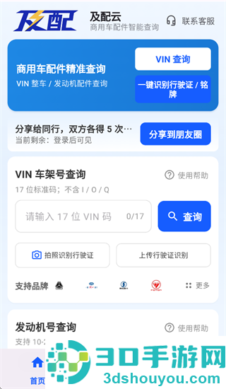 及配云app免费下载安装