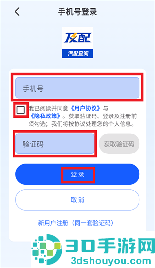 及配云app免费下载安装
