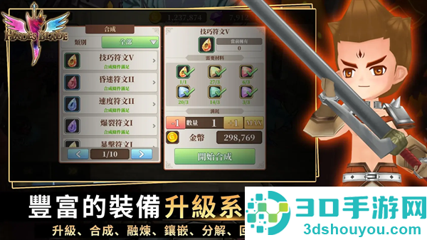 无尽的任务黑帝斯之剑游戏(Endless Quest)