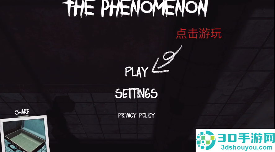 thephenomenon1.9.4版本