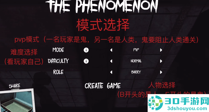 thephenomenon1.9.4版本