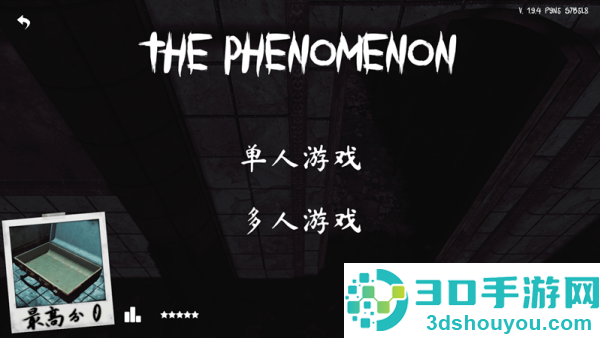 thephenomenon1.9.4版本