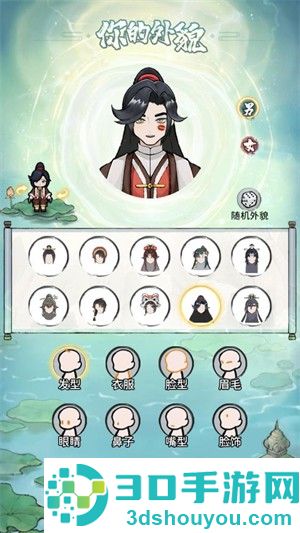 此山有妖气手游