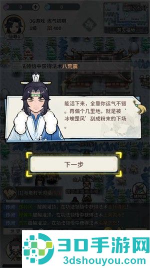 此山有妖气手游