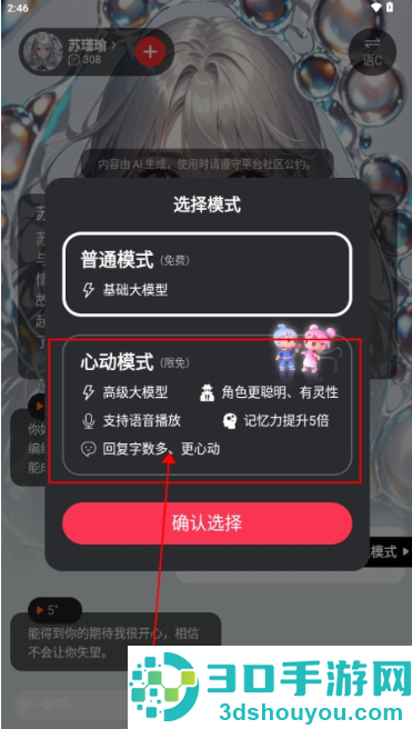 LOVEAIapp最新版下载