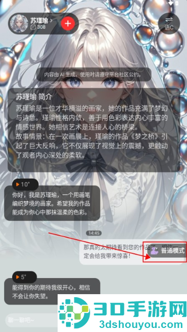 LOVEAIapp最新版下载