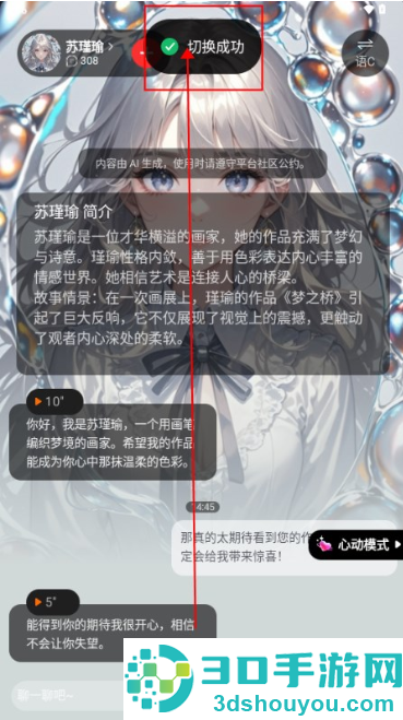 LOVEAIapp最新版下载