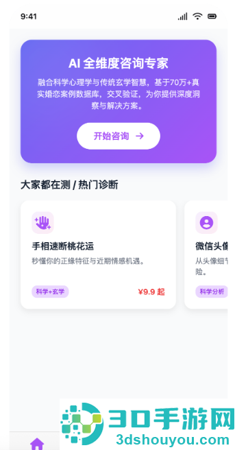 LOVEAIapp最新版下载