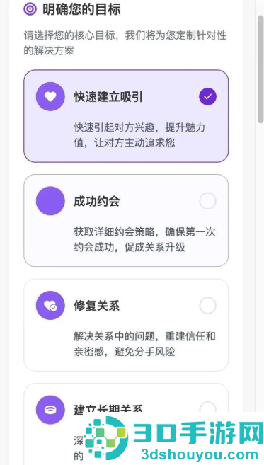 LOVEAIapp最新版下载