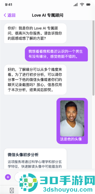 LOVEAIapp最新版下载