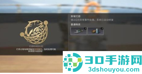明日之后海洋手机版