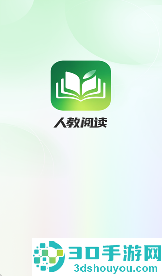 人教阅读app官方下载