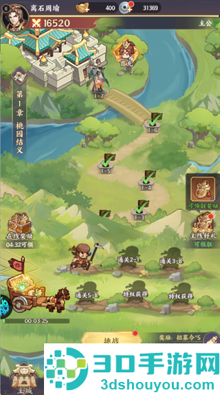 傲视神魔传手游