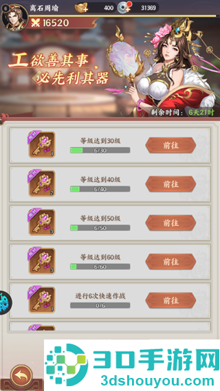 傲视神魔传手游