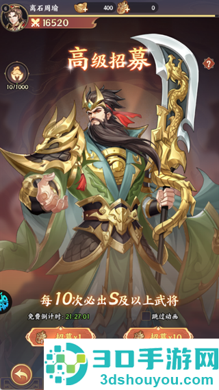 傲视神魔传手游