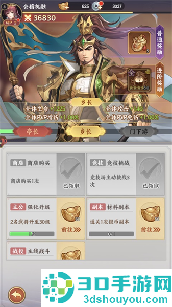 傲视神魔传手游