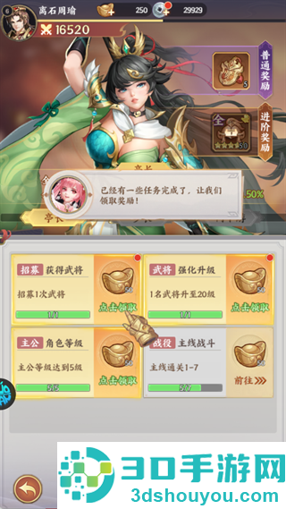 傲视神魔传手游