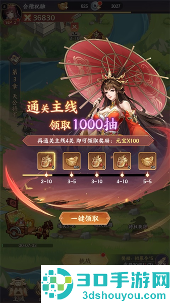 傲视神魔传手游