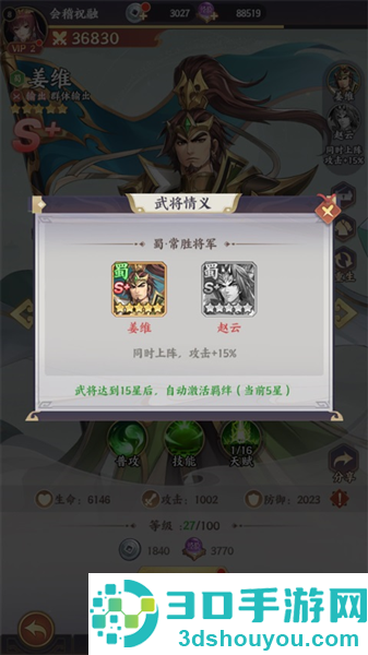傲视神魔传手游