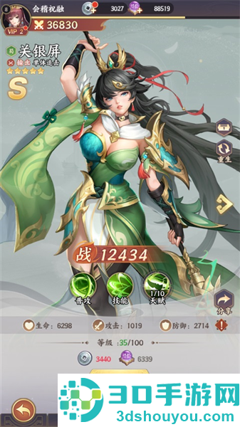 傲视神魔传手游