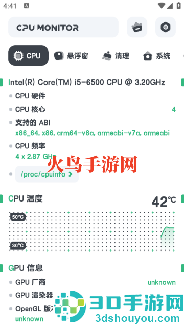 CPU监测app