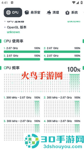 CPU监测app