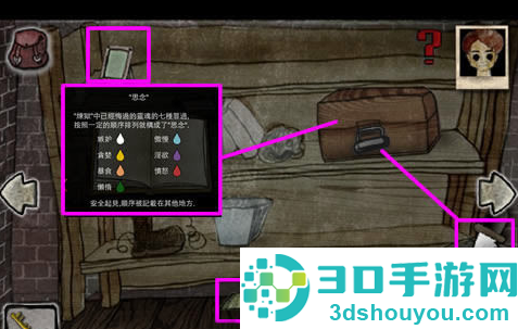 被錯過的天堂安卓版