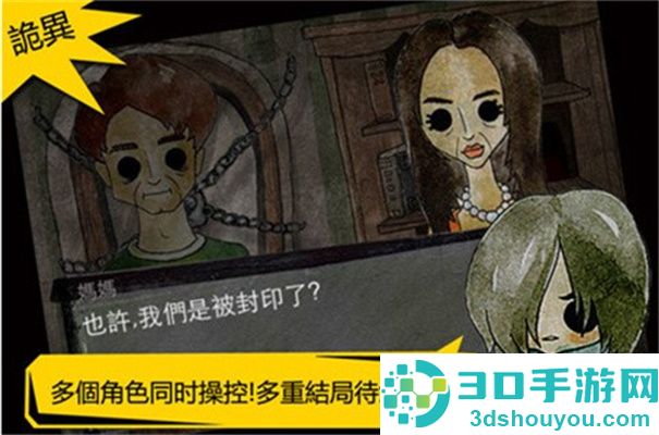 被錯過的天堂安卓版