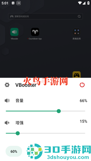 VBooster均衡器