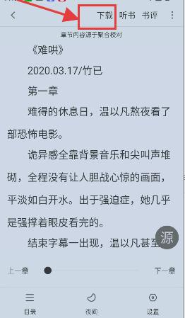 快搜阅读器免费版