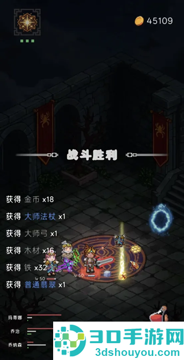猎魔寻宝团手机版