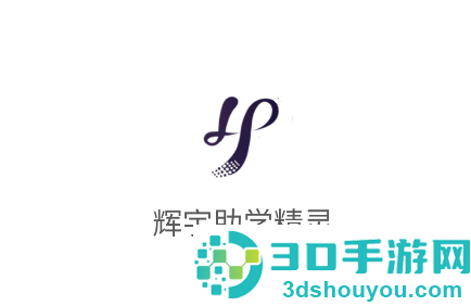 辉宇助学精灵APP下载安装