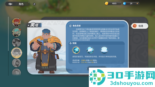 驯龙之旅手游最新版本