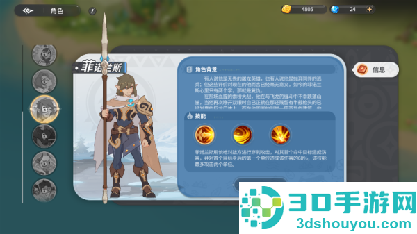 驯龙之旅手游最新版本
