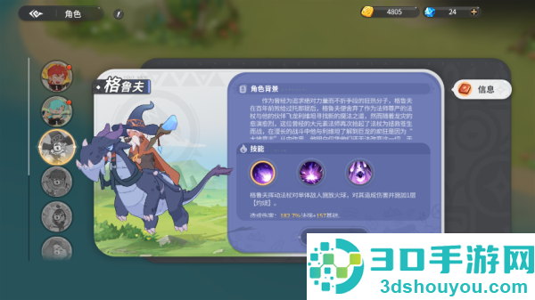 驯龙之旅手游最新版本