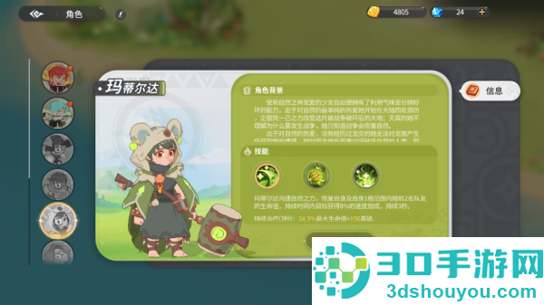 驯龙之旅手游最新版本