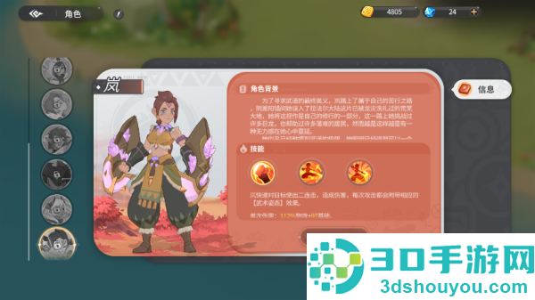 驯龙之旅手游最新版本