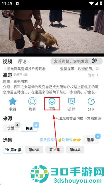 落攻阁影视app官方版
