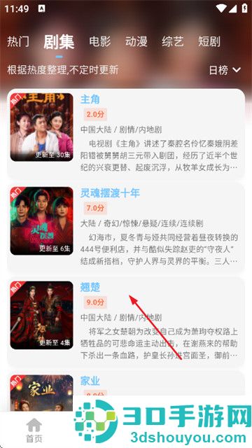 落攻阁影视app官方版
